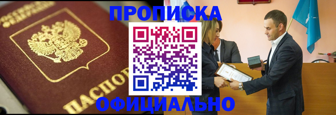 временная регистрация собственник в Ноябрьске