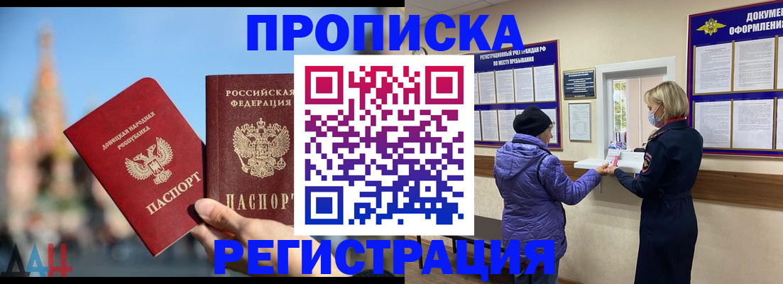 миграционный учет в Ноябрьске