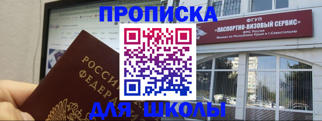 прописка законно в Ноябрьске