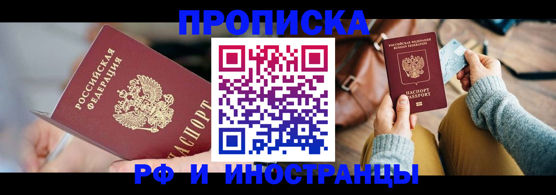 регистрация в Ноябрьске