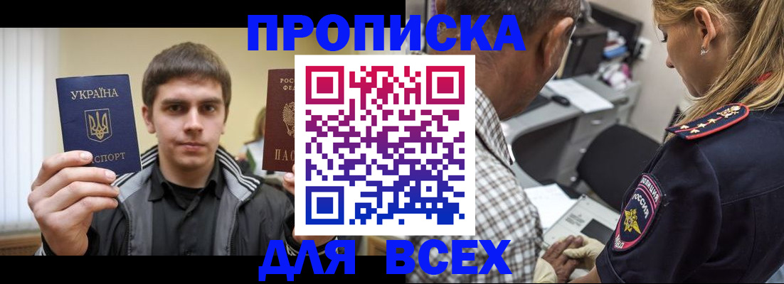 найти адрес прописки в Ноябрьске