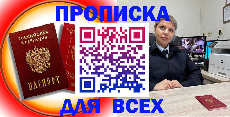 временная регистрация гарантия в Ноябрьске