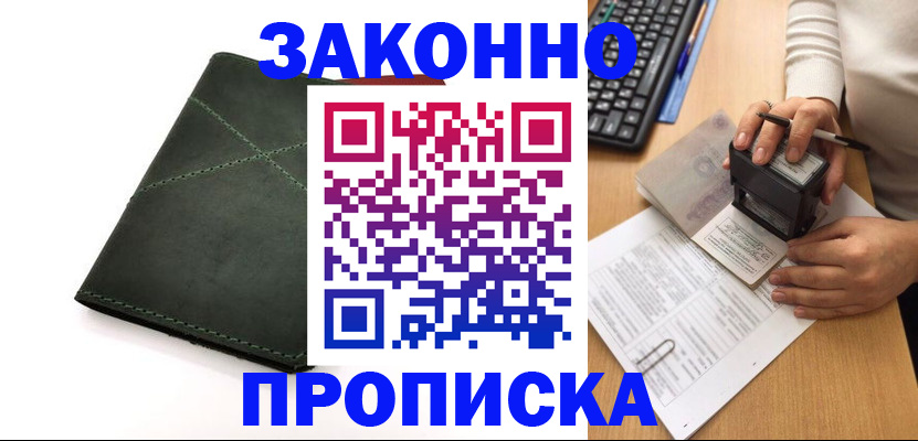 временная регистрация госуслуги в Ноябрьске