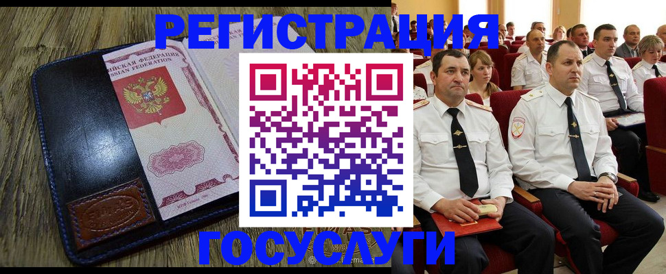 прописка регистрация в Ноябрьске