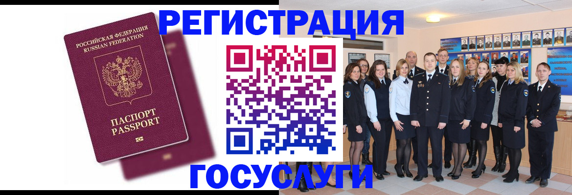 миграционный учет в Ноябрьске