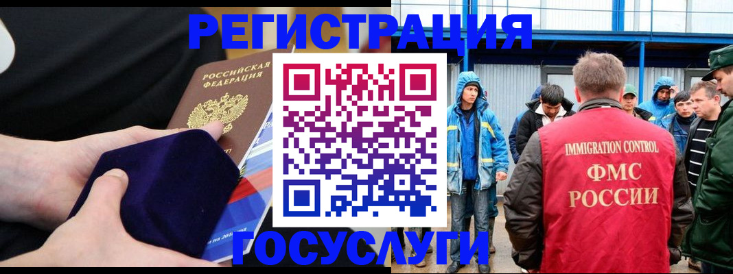 временная регистрация 2025 в Ноябрьске